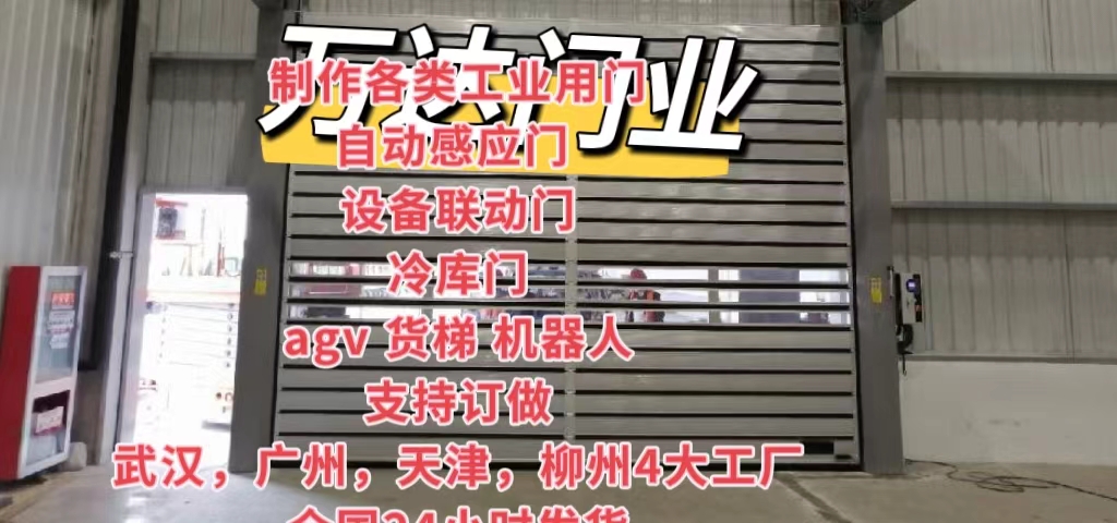石家庄防爆电动卷帘门（镀锌）
